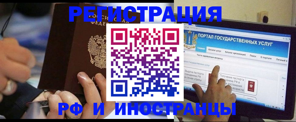 временная регистрация собственник в Купино